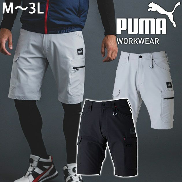 作業ウェア PUMA プーマ 春夏作業服 作業着 アクティブハーフパンツ PW-3017N