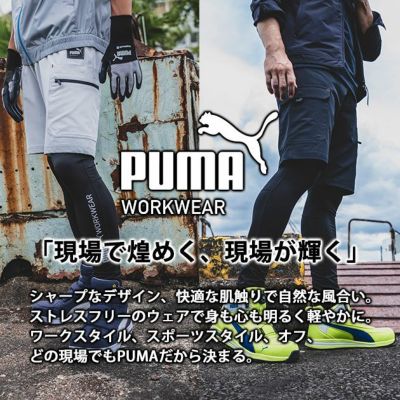 作業ウェア PUMA プーマ 春夏作業服 作業着 アクティブハーフパンツ PW-3017N