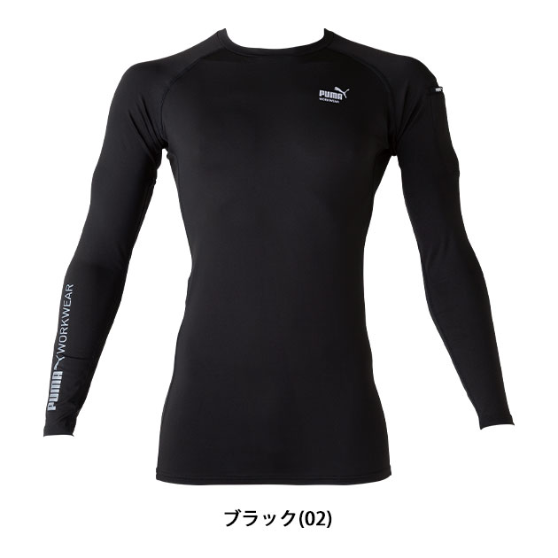 作業ウェア PUMA プーマ 春夏インナー アクティブアンダーシャツ(長袖) PW-2010N