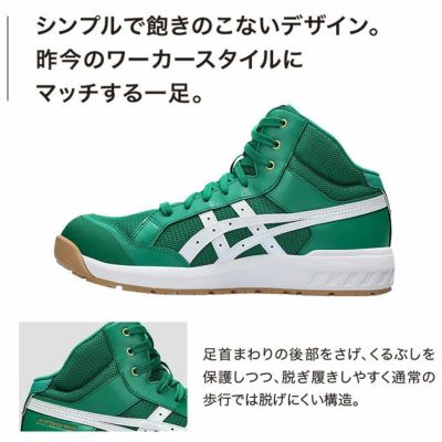 asics アシックス 安全靴 ウィンジョブCP218 2024年限定モデル 1273A091