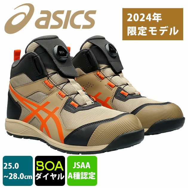 asics アシックス 安全靴 ウィンジョブCP214TS BOA 2024年限定モデル ...