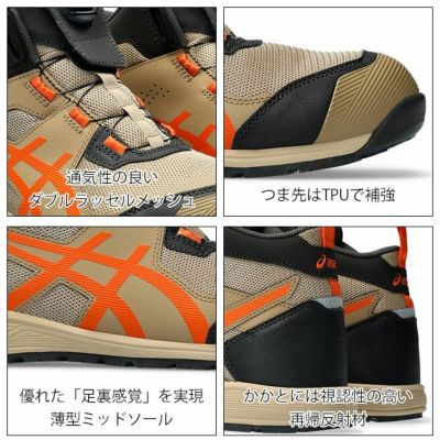 asics アシックス 安全靴 ウィンジョブCP214TS BOA 2024年限定モデル 1271A056