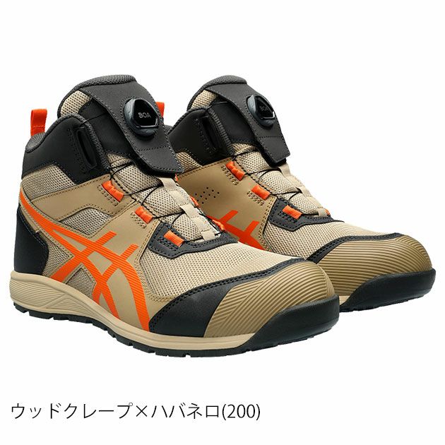 asics アシックス 安全靴 ウィンジョブCP214TS BOA 2024年限定モデル 