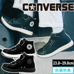 CONVERSE(コンバース) 安全靴 ALL STAR PS V-3 HI 33700590 33700591