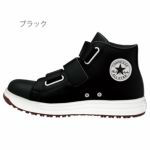 CONVERSE(コンバース) 安全靴 ALL STAR PS V-3 HI 33700590 33700591