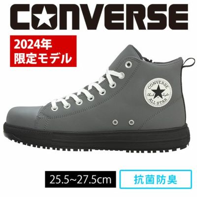 CONVERSE(コンバース) 安全靴 ALL STAR PS Z HI 2024年限定モデル 