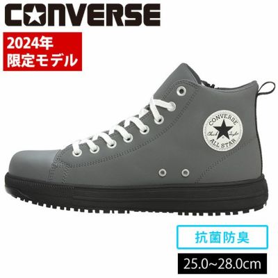 CONVERSE(コンバース) 安全靴 ALL STAR PS Z HI 2024年限定モデル 33701400