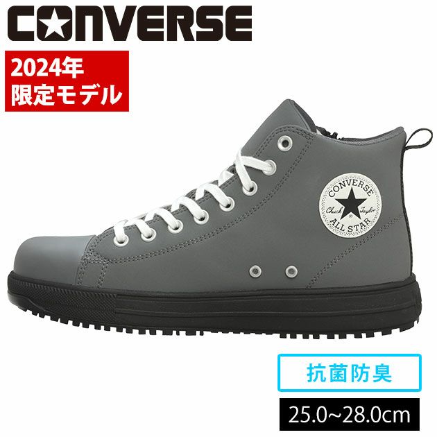 CONVERSE(コンバース) 安全靴 ALL STAR PS Z HI 2024年限定モデル 33701400