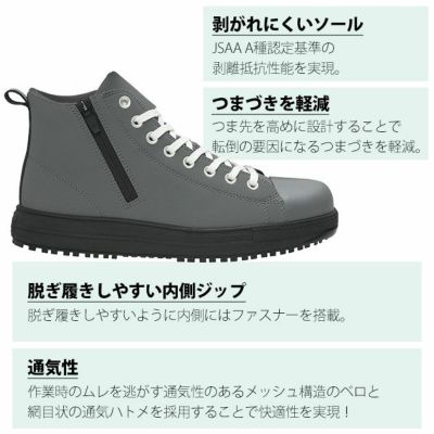 CONVERSE(コンバース) 安全靴 ALL STAR PS Z HI 2024年限定モデル 33701400