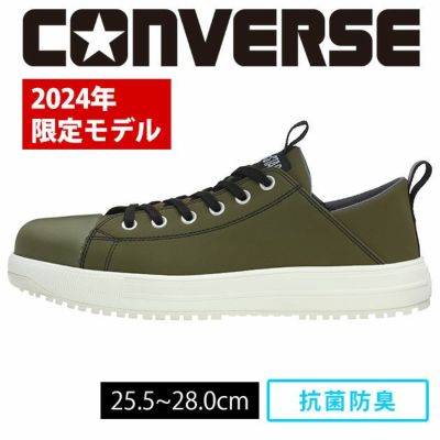 CONVERSE(コンバース) 安全靴 ALL STAR PS BB OX 2024年限定モデル