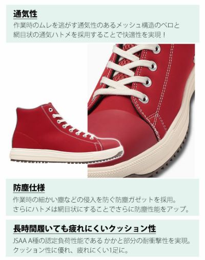 CONVERSE(コンバース) 安全靴 ALL STAR PS HI 2024年限定モデル 33700860