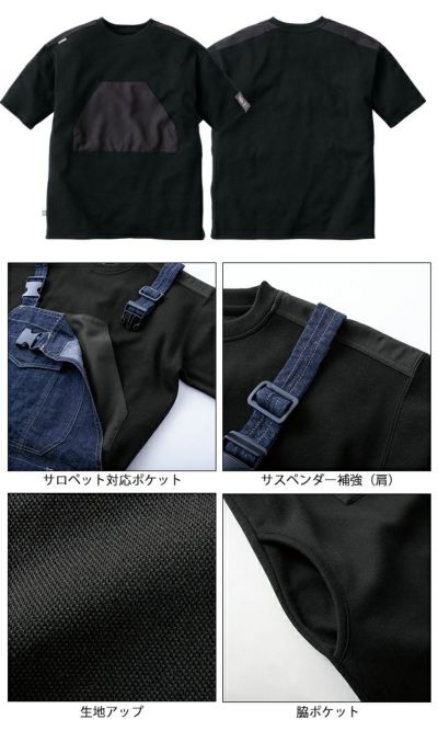 GRACE ENGINEER`S グレイスエンジニアーズ つなぎ服 作業着 サロペ・デ・Tシャツ GE-3005