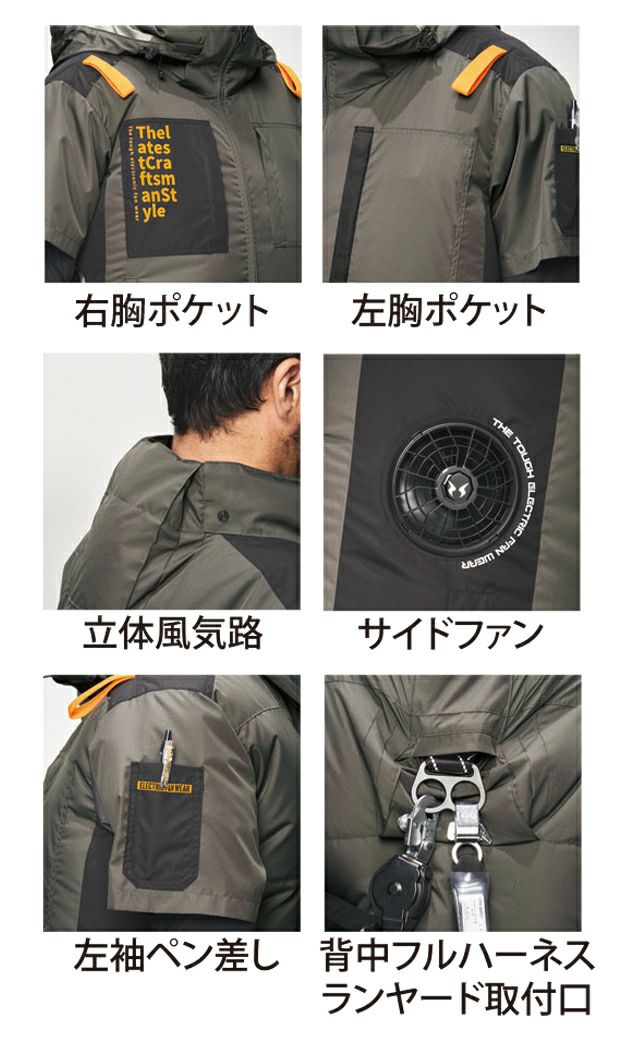 ATACK BASE アタックベース 空調作業服 作業着 The tough 空調風神服 半袖フードジャケット 7745