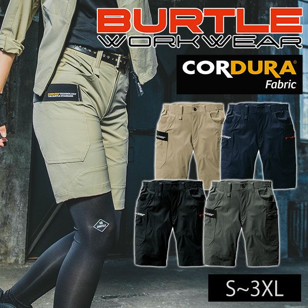 S～XXL BURTLE バートル 春夏作業服 作業着 ショートカーゴパンツ(ユニセックス) 697