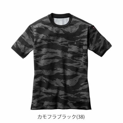 S～3XL BURTLE バートル 春夏作業服 作業着 フォーマルTシャツ(ユニセックス) 657