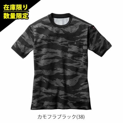 S～3XL BURTLE バートル 春夏作業服 作業着 フォーマルTシャツ(ユニセックス) 657