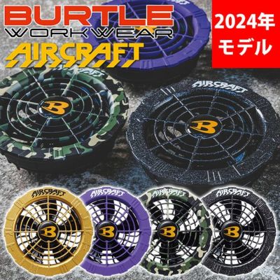 BURTLE バートル 空調作業服 作業着 ファンユニット AC08-2