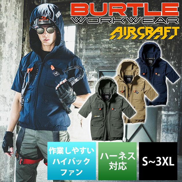 3XL BURTLE バートル 空調作業服 作業着 AC半袖ブルゾン 2024年新作(ユニセックス) AC2036