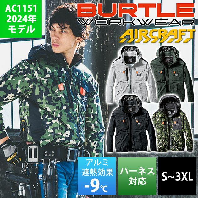 S～XXL BURTLE バートル 空調作業服 作業着 ACタクティカルブルゾン 2024年新作(ユニセックス) AC1151