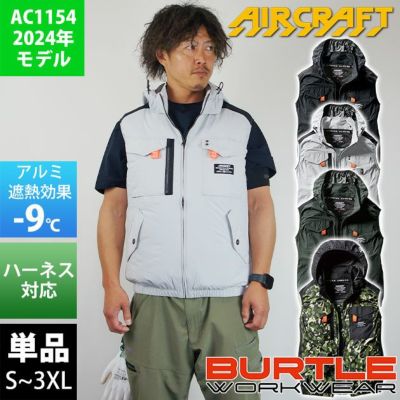 S～XXL BURTLE バートル 空調作業服 作業着 ACタクティカルベスト 2024年新作(ユニセックス) AC1154 |｜ワークストリート