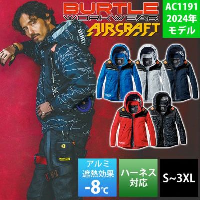 S～XXL BURTLE バートル 空調作業服 作業着 ACフーディジャケット 2024年新作(ユニセックス) AC1191 |｜ワークストリート