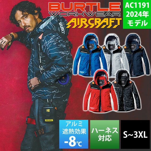 3XL BURTLE バートル 空調作業服 作業着 ACフーディジャケット 2024年新作(ユニセックス) AC1191