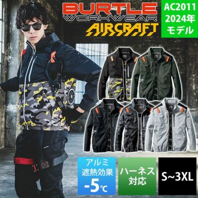 S～XXL BURTLE バートル 空調作業服 作業着 ACブルゾン 2024年新作(ユニセックス) AC2011 |｜ワークストリート