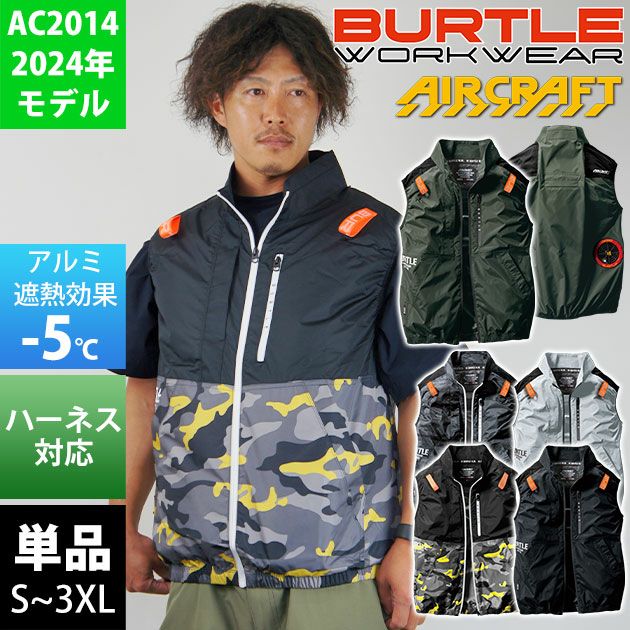 S～XXL BURTLE バートル 空調作業服 作業着 ACベスト 2024年新作(ユニ 