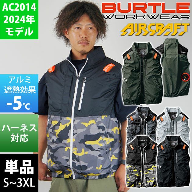 3XL BURTLE バートル 空調作業服 作業着 ACベスト 2024年新作(ユニセックス) AC2014