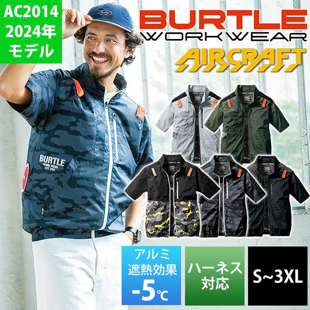 S～XXL BURTLE バートル 空調作業服 作業着 AC半袖ブルゾン 2024年新作(ユニセックス) AC2016