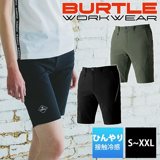 S～XXL BURTLE バートル 春夏作業服 作業着 ショートパンツ(ユニセックス) 4100