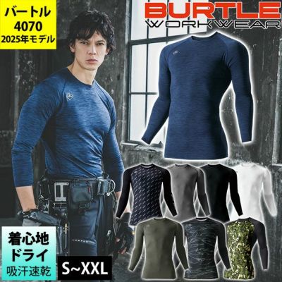 BURTLE バートル 春夏インナー エアーフィット 2024年新作(ユニセックス) 4070