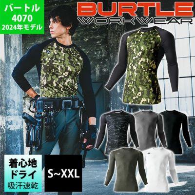 BURTLE バートル 春夏インナー エアーフィット 2024年新作(ユニセックス) 4070