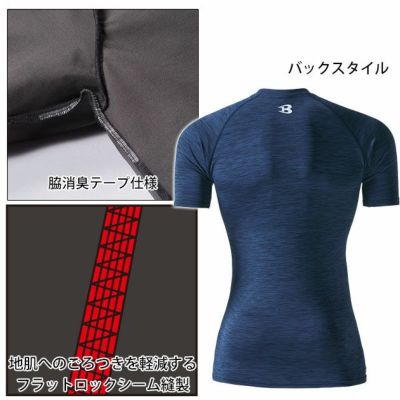 BURTLE バートル 春夏インナー 半袖エアーフィット 2024年新作(ユニセックス) 4071