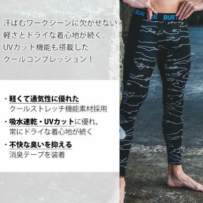 BURTLE バートル 春夏インナー エアーフィットパンツ 2024年新作(ユニセックス) 4073