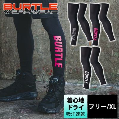 BURTLE バートル 春夏インナー レッグカバー 2024年新作 4096