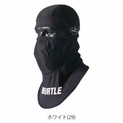 BURTLE バートル 春夏インナー アイスバラクラバ 2024年新作(ユニセックス) 4101