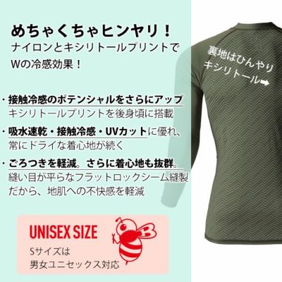 BURTLE バートル 春夏インナー アイスフィッテッド 4097