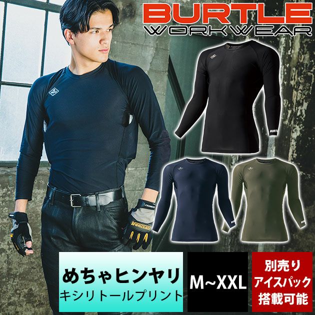 BURTLE バートル 春夏インナー フリーザーフィッテッド 4098