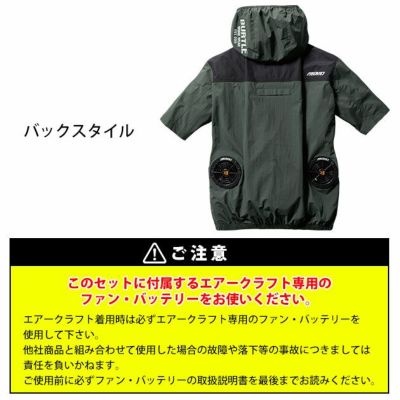 BURTLE バートル 空調作業服 作業着 エアークラフト半袖ブルゾン