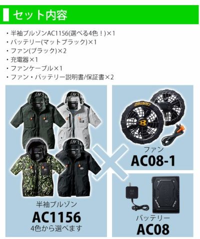 BURTLE バートル 空調作業服 作業着 エアークラフト半袖ブルゾン・バッテリー・ファンフルセット AC1156・AC08・AC08-1