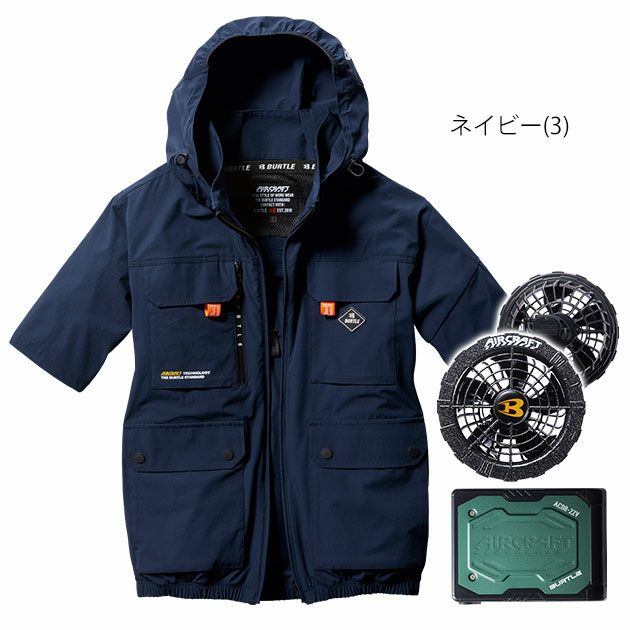 BURTLE バートル 空調作業服 作業着 エアークラフト半袖ブルゾン 