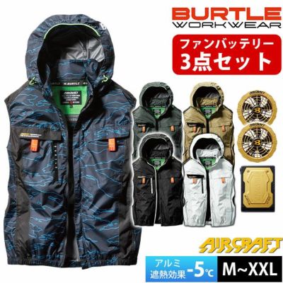 BURTLE バートル 空調作業服 作業着 エアークラフトベスト・バッテリー・ファンフルセット AC2024・AC08・AC08-1  |｜ワークストリート