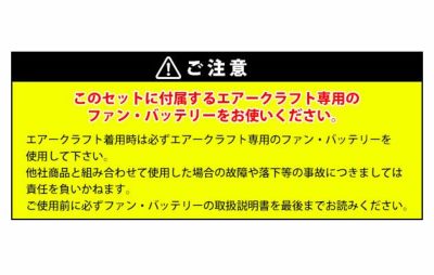 BURTLE バートル 空調作業服 作業着 エアークラフトベスト・バッテリー・ファンフルセット AC2014・AC08・AC08-2