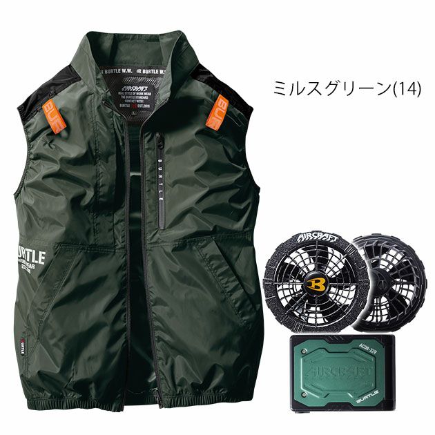 BURTLE バートル 空調作業服 作業着 エアークラフトベスト・バッテリー・ファンフルセット AC2014・AC08・AC08-2