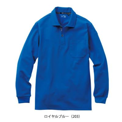SS～4L SOWA 桑和 春夏作業服 作業着 長袖ポロシャツ（胸ポケット付き） 7325-50
