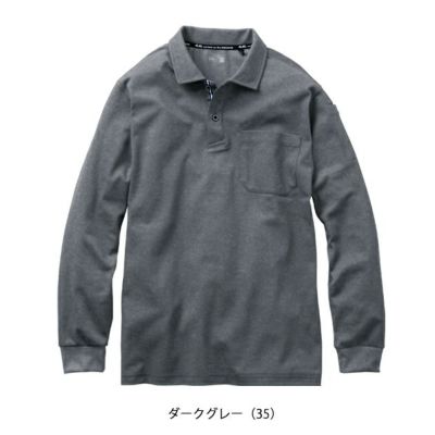 5L～6L SOWA 桑和 春夏作業服 作業着 長袖ポロシャツ（胸ポケット付き） 7325-50