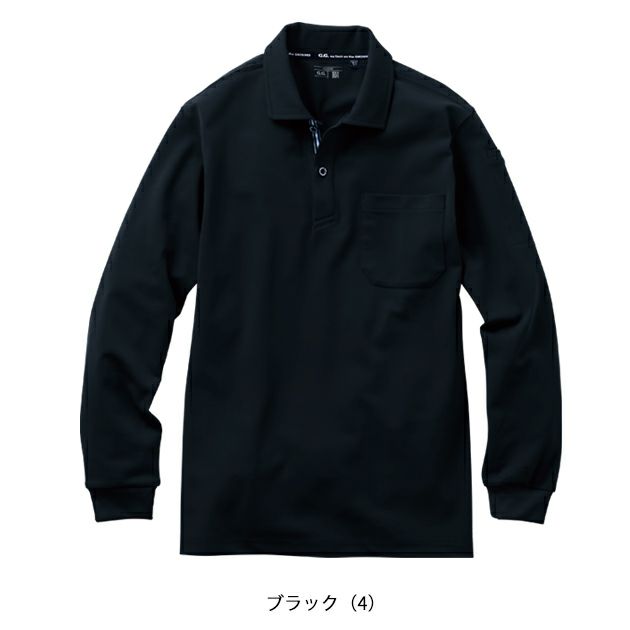 5L～6L SOWA 桑和 春夏作業服 作業着 長袖ポロシャツ（胸ポケット付き） 7325-50