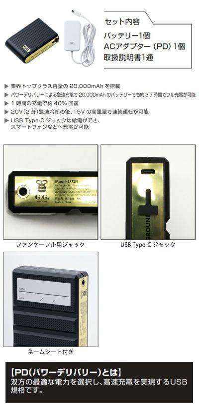 SOWA 桑和 空調作業服 作業着 バッテリーセット 18302
