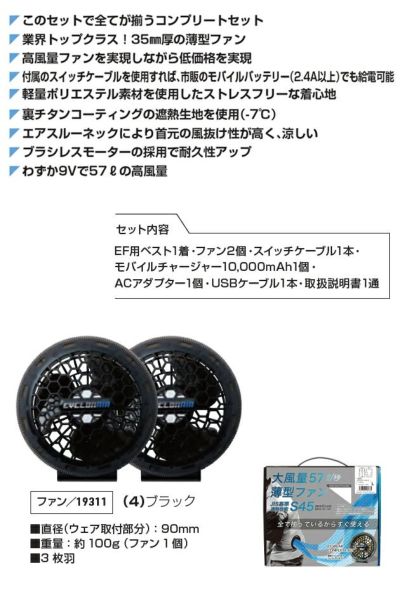 4L SOWA 桑和 空調作業服 作業着 コンプリートセット 19309